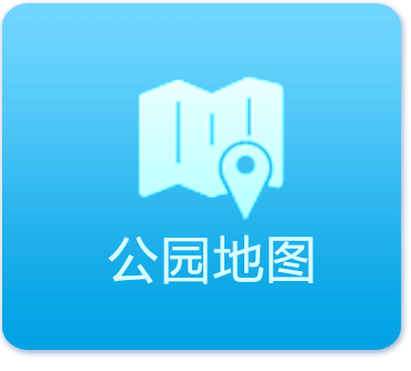 公园地图